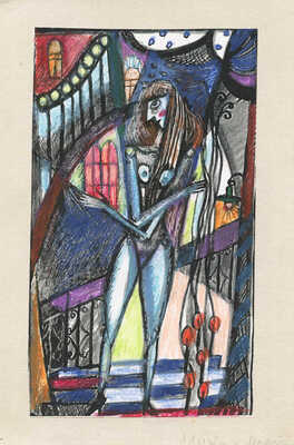 Дмитриева Галина Сосланбековна. Две иллюстрации к книге М.А. Булгакова «Мастер и Маргарита»